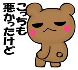 The bear which isn't apologizing sticker #11989668