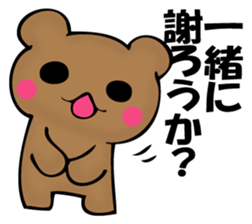 The bear which isn't apologizing sticker #11989669