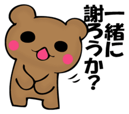 The bear which isn't apologizing sticker #11989669