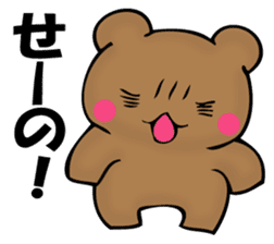 The bear which isn't apologizing sticker #11989670