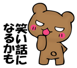 The bear which isn't apologizing sticker #11989676