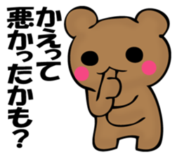 The bear which isn't apologizing sticker #11989677