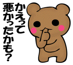 The bear which isn't apologizing sticker #11989677