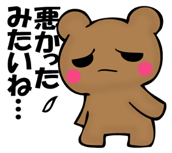 The bear which isn't apologizing sticker #11989679