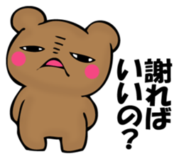 The bear which isn't apologizing sticker #11989680