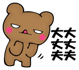 The bear which isn't apologizing sticker #11989687