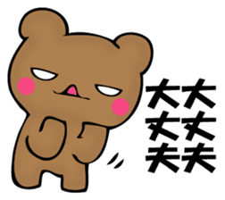 The bear which isn't apologizing sticker #11989687