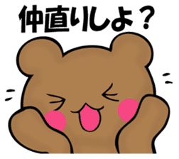 The bear which isn't apologizing sticker #11989688