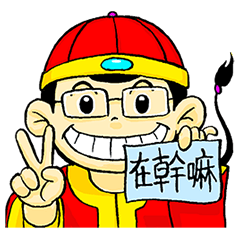 Dong-Dong, What Are You Doing?