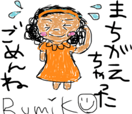 RumikoSaitou mimicry sticker sticker #11990220