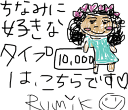 RumikoSaitou mimicry sticker sticker #11990228