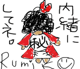 RumikoSaitou mimicry sticker sticker #11990230