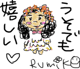 RumikoSaitou mimicry sticker sticker #11990239