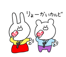 Puns in Korean cuisine sticker #11990532