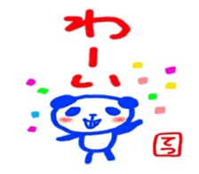 namae from sticker tetsu sticker #11990566