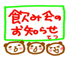 namae from sticker tetsu sticker #11990588