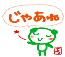 namae from sticker tetsu sticker #11990590