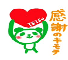 namae from sticker tetsu sticker #11990593