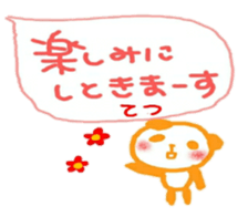 namae from sticker tetsu sticker #11990596