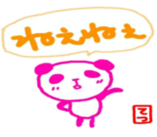 namae from sticker tetsu sticker #11990605