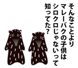 Shiro Kuro Zoo(Malayan tapir) sticker #11990609