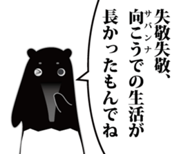 Shiro Kuro Zoo(Malayan tapir) sticker #11990620