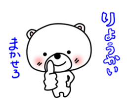 Everyone likes very much, Mr. white bear sticker #11990771