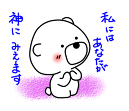 Everyone likes very much, Mr. white bear sticker #11990788