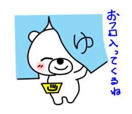 Everyone likes very much, Mr. white bear sticker #11990789