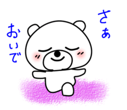 Everyone likes very much, Mr. white bear sticker #11990792