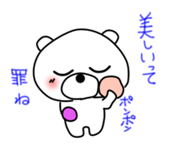 Everyone likes very much, Mr. white bear sticker #11990794