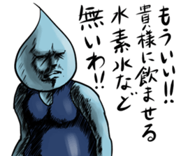 the water man sticker #11991791