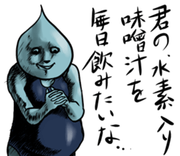 the water man sticker #11991794