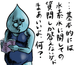 the water man sticker #11991797