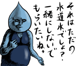 the water man sticker #11991799