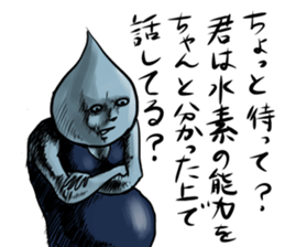 the water man sticker #11991801