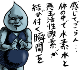 the water man sticker #11991802