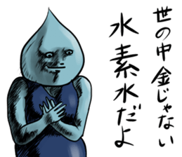 the water man sticker #11991806