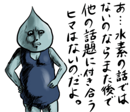 the water man sticker #11991808