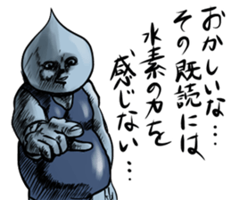 the water man sticker #11991811