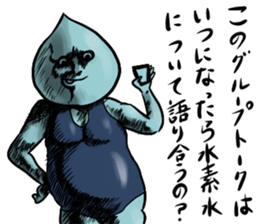 the water man sticker #11991812
