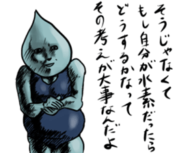the water man sticker #11991814
