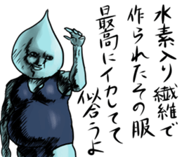 the water man sticker #11991815