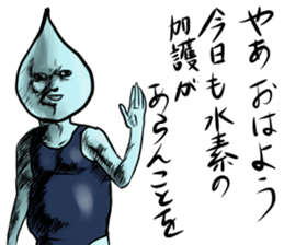 the water man sticker #11991817