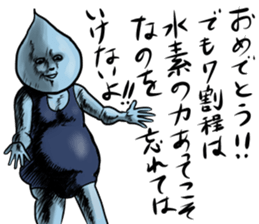 the water man sticker #11991819