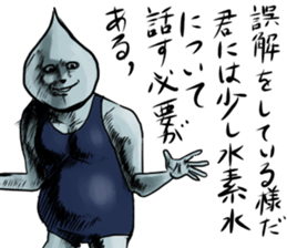 the water man sticker #11991824