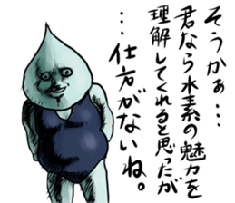 the water man sticker #11991826