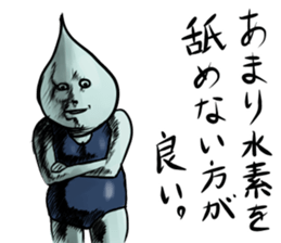 the water man sticker #11991827