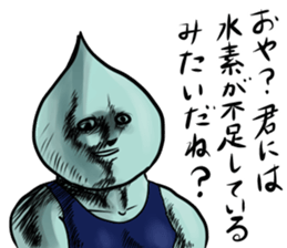 the water man sticker #11991828