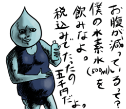 the water man sticker #11991829